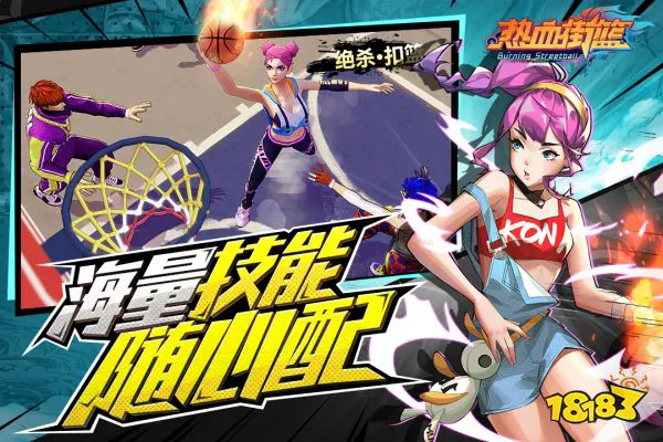 制定篮球交流计划以促进个人技能发展的方法_1